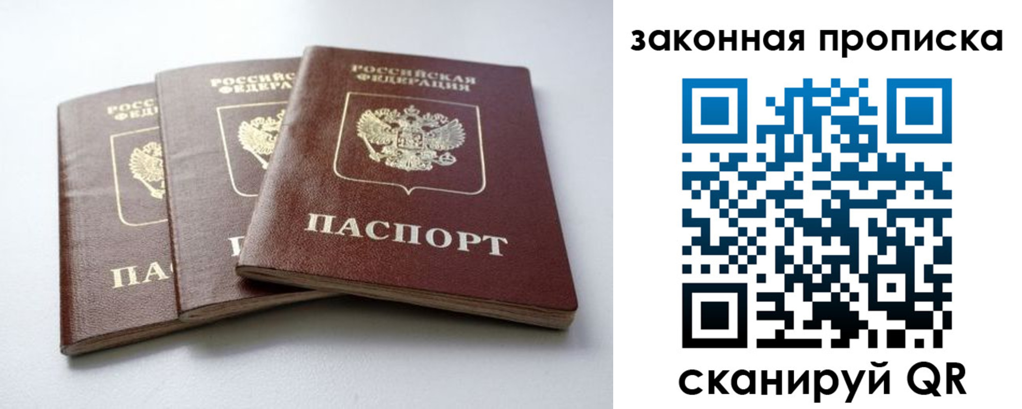 прописка для военкомата в Новозыбкове