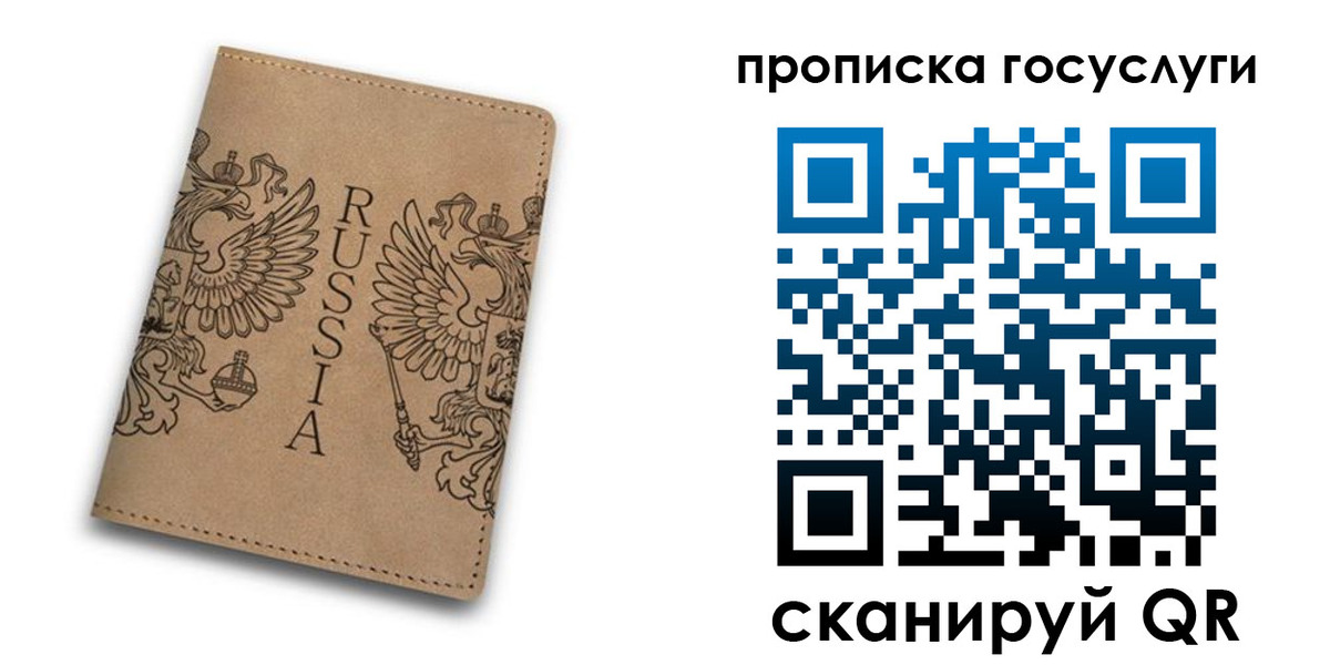 временная регистрация недорого в Новозыбкове