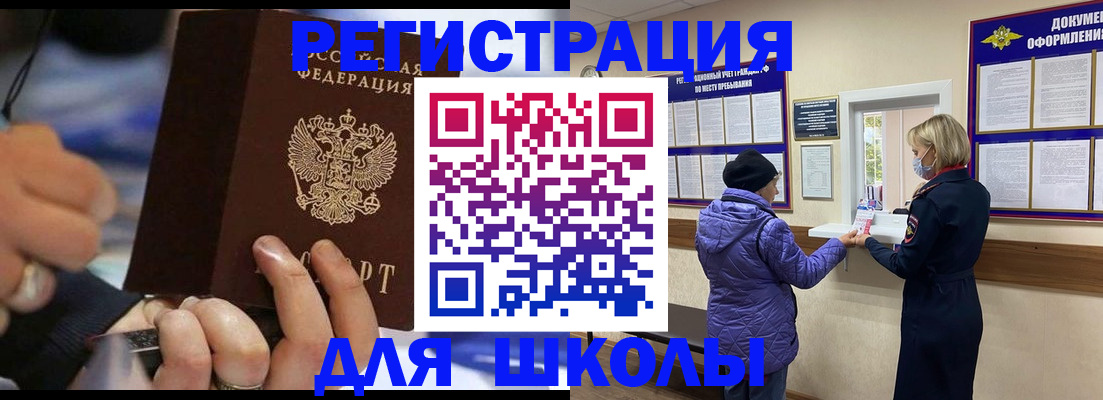 регистрация для дет. сада в Новозыбкове